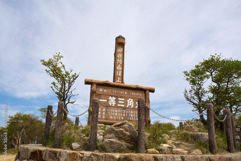 御在所岳登山